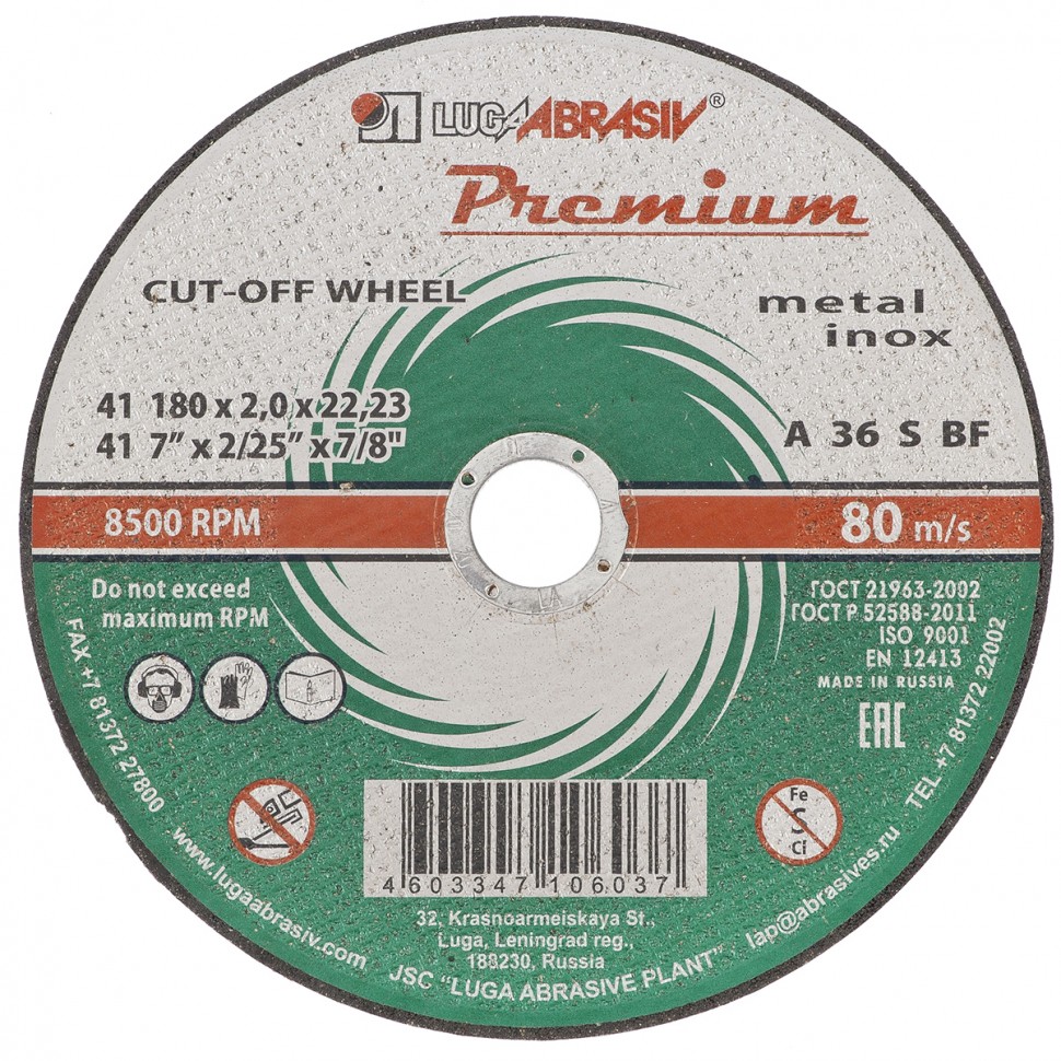 Круг отрезной по металлу и нержавеющей стали, 180 х 2.5 х 22 мм, Премиум Луга Россия