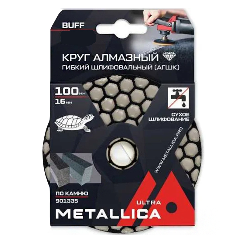 Круг алмазный гибкий шлиф. сухой (АГШК) METALLICA Ultra 100x16 мм, Buff черный, по камню. в уп. Круг алмазный гибкий шлиф. сухой (АГШК) METALLICA Ultra 100x16 мм, Buff черный, по камню. в уп.
