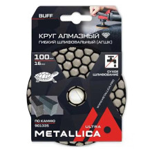 Круг алмазный гибкий шлиф. сухой (АГШК) METALLICA Ultra 100x16 мм, Buff белый, по камню. в уп. Круг алмазный гибкий шлиф. сухой (АГШК) METALLICA Ultra 100x16 мм, Buff белый, по камню. в уп.
