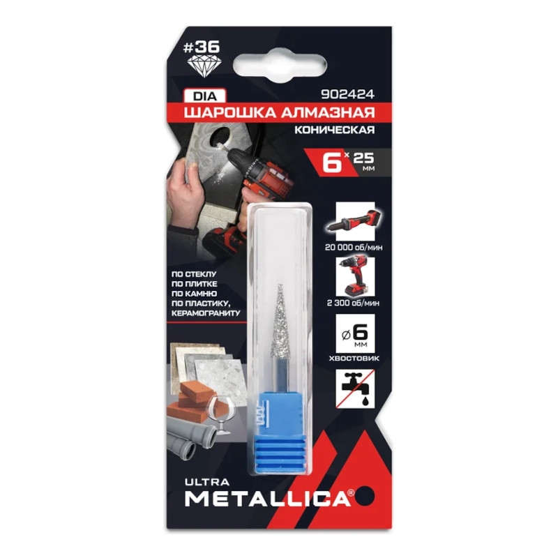 Шарошка алмазная METALLICA Ultra коническая 6х25 мм, #36, L=60 мм, по граниту, бетону, плитке Шарошка алмазная METALLICA Ultra коническая 6х25 мм, #36, L=60 мм, по граниту, бетону, плитке