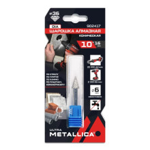 Шарошка алмазная METALLICA Ultra коническая 10х16 мм, #36, L=60 мм, по граниту, бетону, плитке