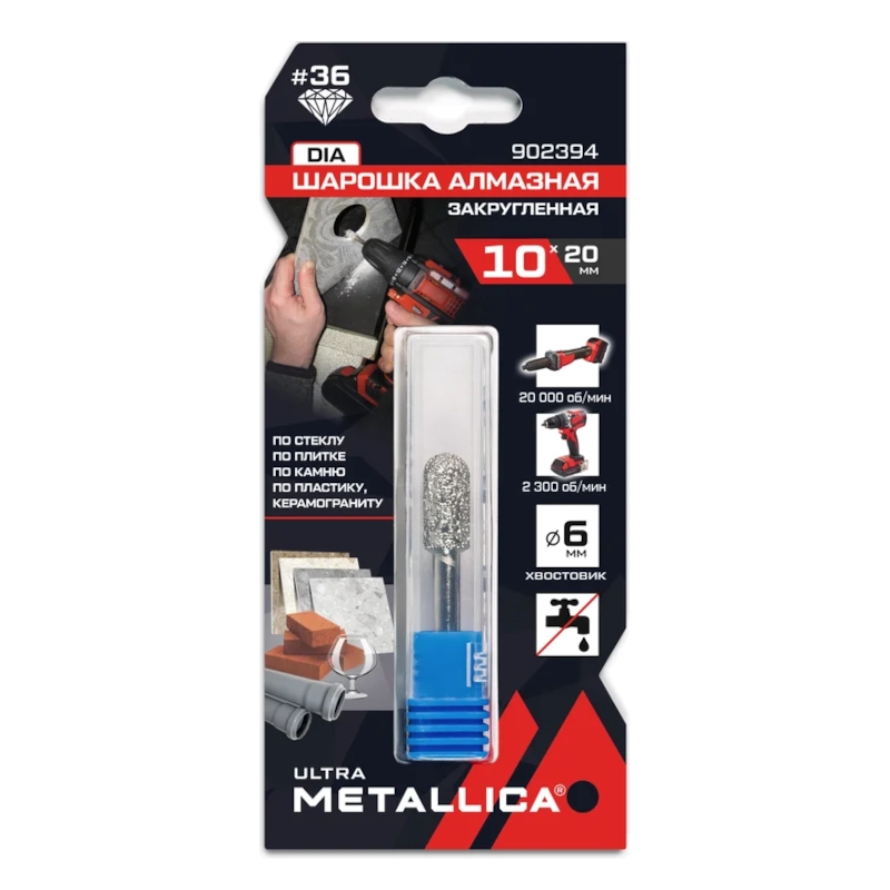 Шарошка алмазная METALLICA Ultra цилиндр закруг. 10x20 мм, #36, L=60 мм, по граниту, бетону, плитке Шарошка алмазная METALLICA Ultra цилиндр закруг. 10x20 мм, #36, L=60 мм, по граниту, бетону, плитке