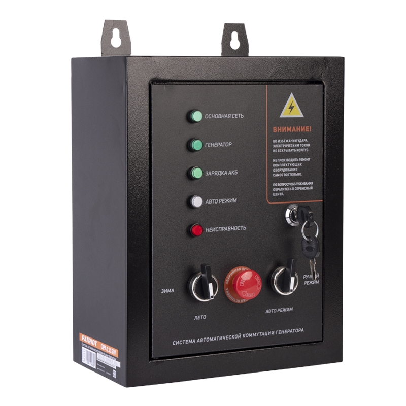 Система автоматической коммутации генератора PATRIOT GPA 1215W/1