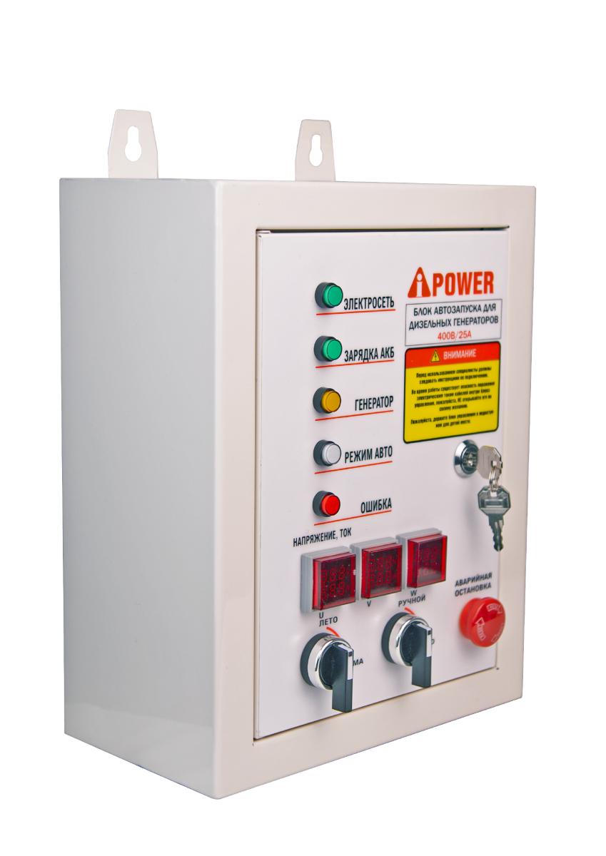 Блок автозапуска для дизельных генераторов A-iPower 400В, 25А, 8 пин (29707)