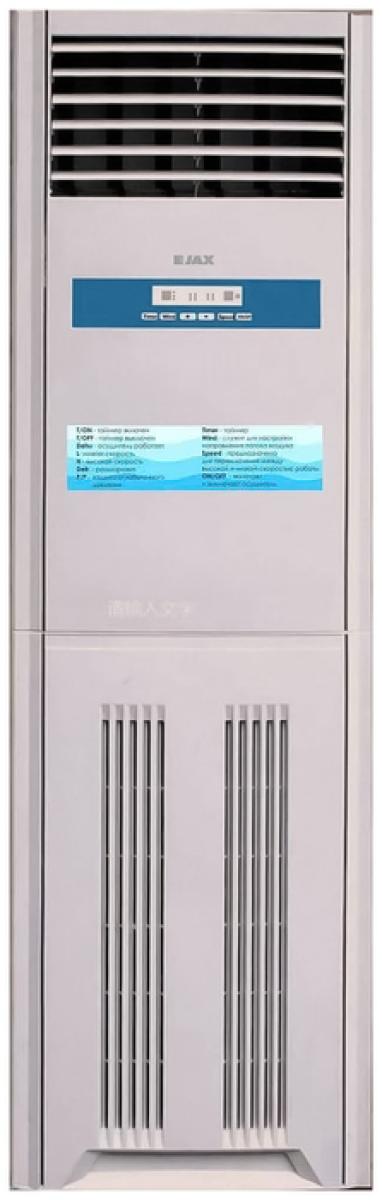 Промышленный осушитель воздуха JAX JHAVD-120D